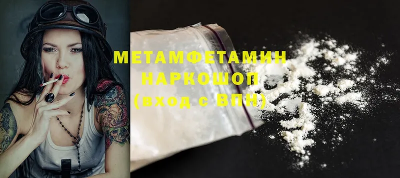 магазин продажи   Москва  МЕТАМФЕТАМИН кристалл 