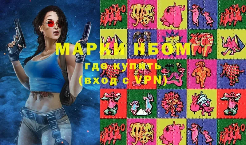 Марки N-bome 1,5мг  mega сайт  Москва  закладки 